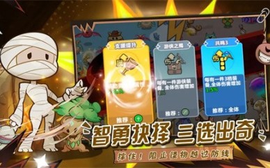 勇敢者历险记