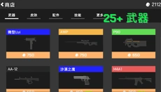 经典战争最新版 截图