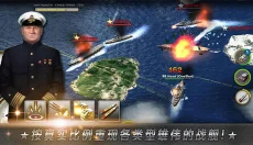 大海战手机版 截图