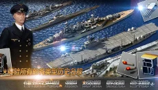 大海战手机版 截图