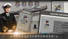 大海战手机版 截图