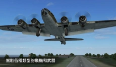 钢铁之翼 截图