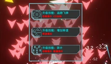 霓虹空战 截图