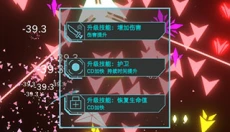 霓虹空战 截图