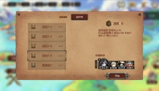 诸神之弈 截图