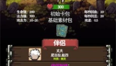家族传说 截图