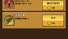 打造最强名剑 截图