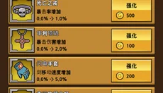 打造最强名剑 截图