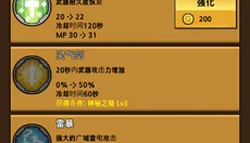 打造最强名剑 截图