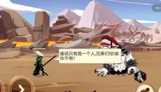 火柴人你瞅啥下载原版 截图