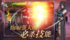 侍魂晓手机版 截图