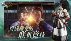 侍魂晓手机版 截图