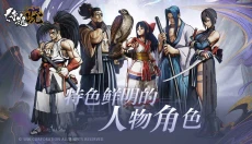 侍魂晓手机版 截图