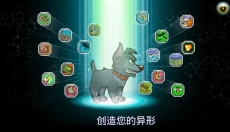 变异汪星人2官方版正版 截图