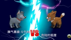 变异汪星人2官方版正版 截图