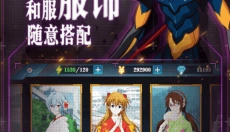 新世纪福音战士破晓无限火力版 截图
