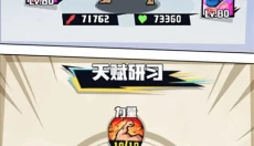 疾风战纪无限金币版 截图
