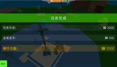 组装机甲战士联机版 截图