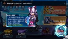 无双机甲安卓版 截图