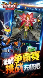 铠甲勇士之英雄传说正版 截图