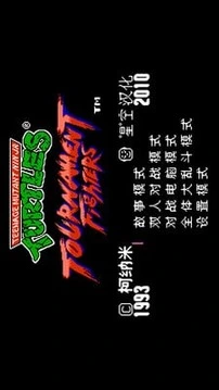 激龟快打手机版 截图