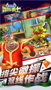 熊出没森林勇士内置菜单 截图
