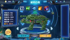 龙兽争霸4免广告版 截图