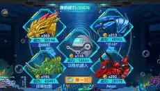 龙兽争霸4免广告版 截图