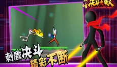 巅峰决斗火柴人正版 截图