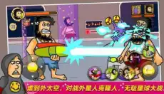 无敌流浪汉3无敌版 截图