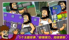 无敌流浪汉3无敌版 截图