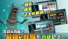 奥特怪兽决斗驯兽师最新版 截图