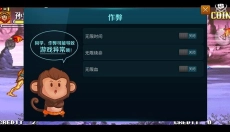 西游释厄传免费版 截图