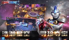 奥特曼热血英雄2023最新版 截图