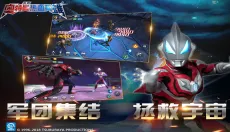 奥特曼热血英雄2023最新版 截图