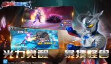 奥特曼热血英雄2023最新版 截图