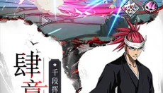 境界死神激斗满v无限魂玉 截图
