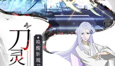 境界死神激斗满v无限魂玉 截图