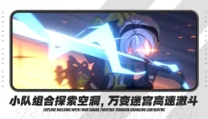 绝区零官方版正版 截图
