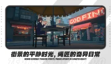 绝区零官方版正版 截图