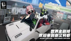 绝区零官方版正版 截图