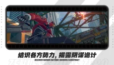 绝区零官方版正版 截图