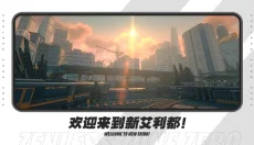 绝区零官方版正版 截图