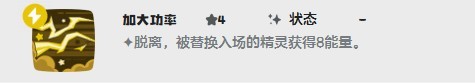 洛克王国世界利灯鱼最强技能搭配推荐