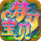 梦幻宝贝官网版