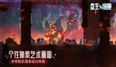 deadcells国际服 截图