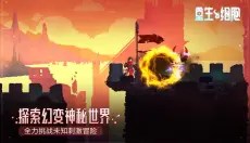 deadcells国际服 截图