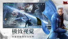 鬼泣巅峰之战中文版 截图