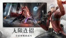 鬼泣巅峰之战中文版 截图