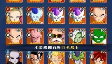 能量起源龙珠无双 截图